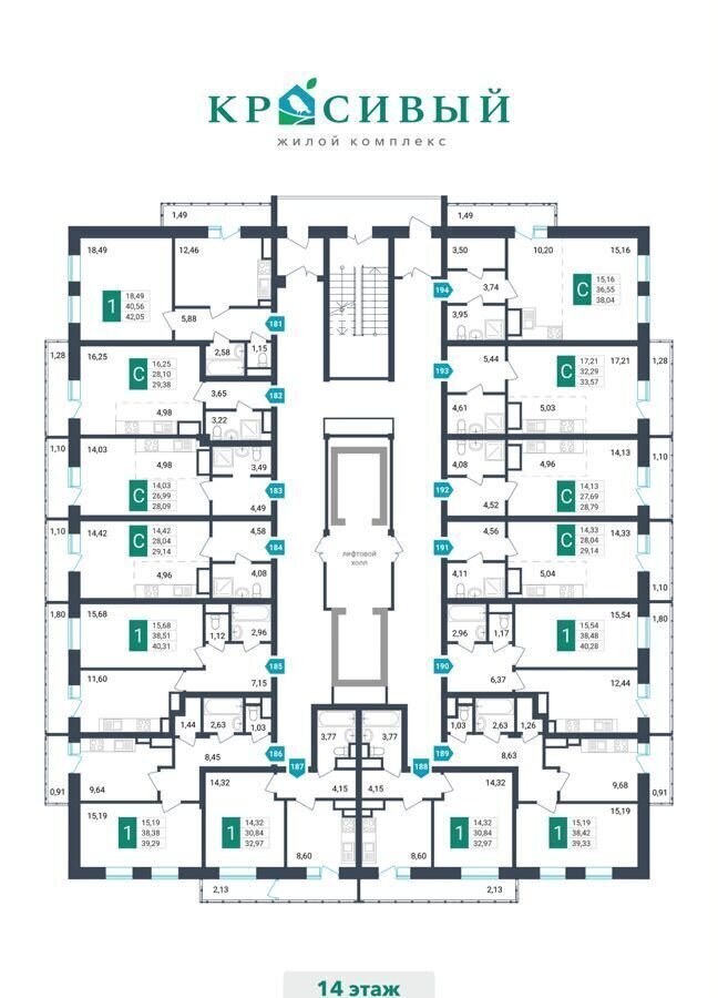 квартира г Чита р-н Центральный ул Проезжая 1а ЖК Красивый фото 3