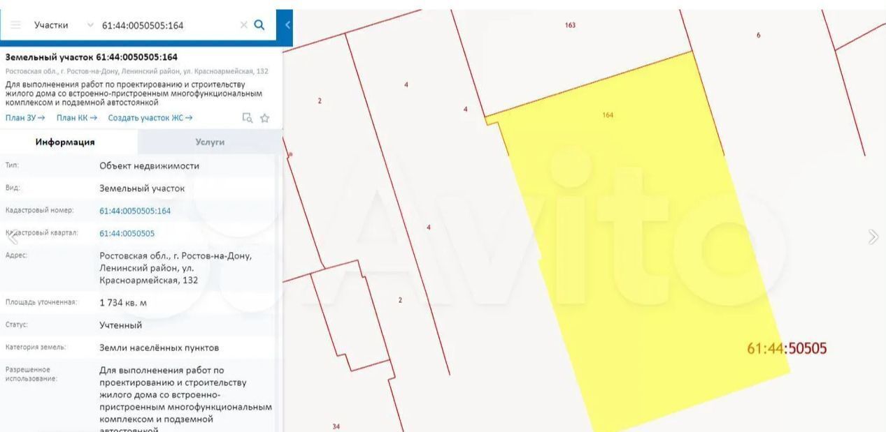 земля г Ростов-на-Дону р-н Ленинский ул Красноармейская 132 фото 2