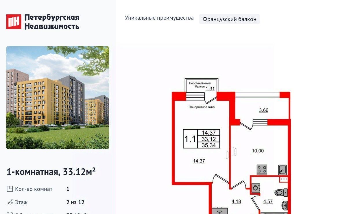 квартира г Санкт-Петербург метро Комендантский Проспект Прайм Приморский жилой комплекс фото 1