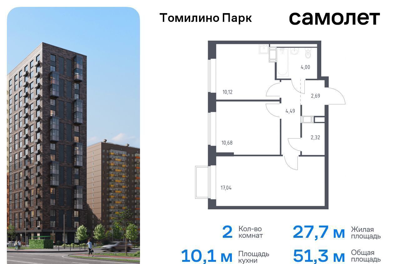 квартира городской округ Люберцы п Мирный ЖК Томилино Парк к 6. 1, Люберцы фото 1