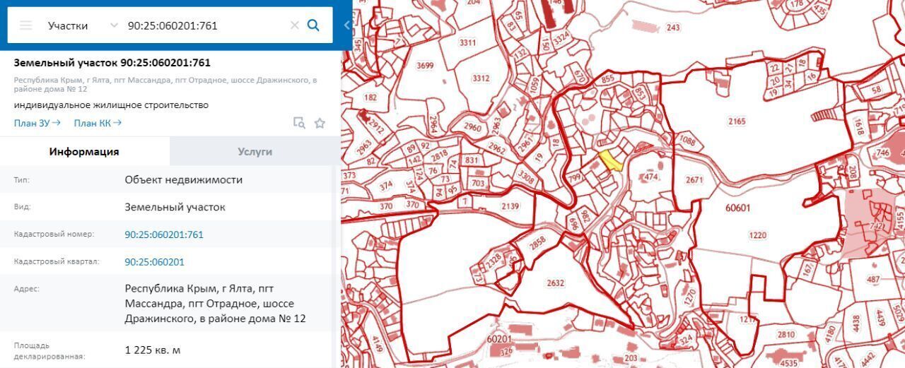 земля г Ялта пгт Отрадное ш Дражинского 12 фото 1