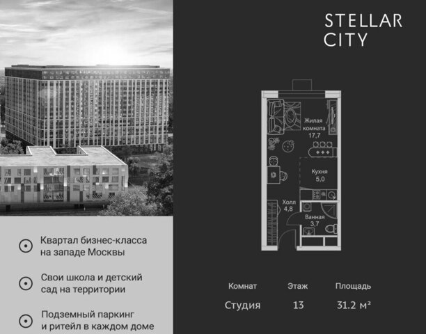 метро Молодежная дом 4 жилой квартал «Stellar City» муниципальный округ Можайский фото