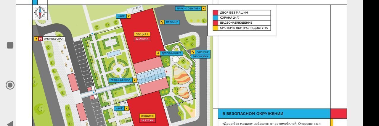 квартира г Москва метро Мичуринский проспект ЖК Событие-5 Кинематографический кв-л, Событие жилой комплекс фото 3