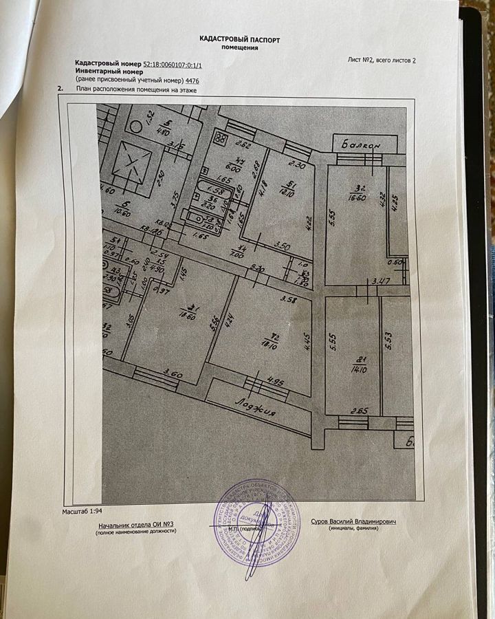 квартира г Нижний Новгород р-н Нижегородский Горьковская ул Максима Горького 250 фото 17