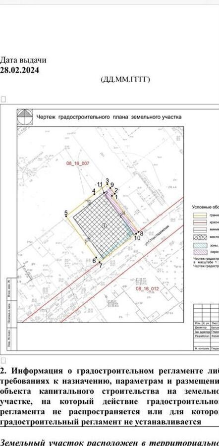 земля г Волгоград р-н Красноармейский ул Староладожская фото 3