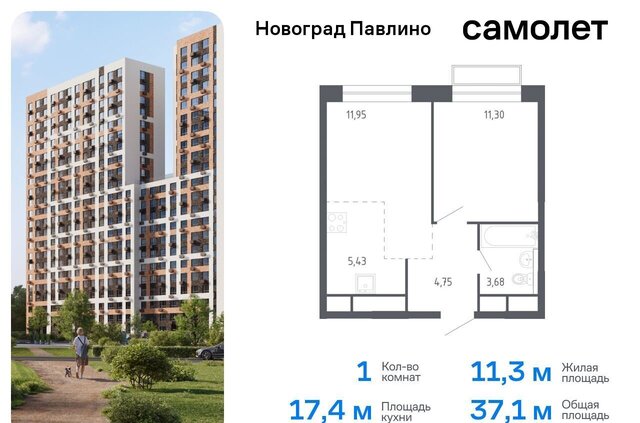 мкр Новое Павлино ЖК «Новоград Павлино» жилой квартал Новоград Павлино, к 6, Некрасовка фото