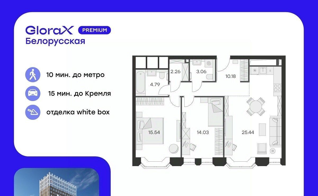 квартира г Москва метро Белорусская ул 1-я Ямского Поля 28с/3 GloraX Premium Белорусская муниципальный округ Беговой фото 1