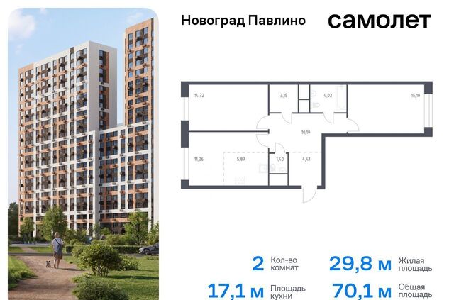 мкр Новое Павлино ЖК «Новоград Павлино» жилой квартал Новоград Павлино, к 8, Некрасовка фото