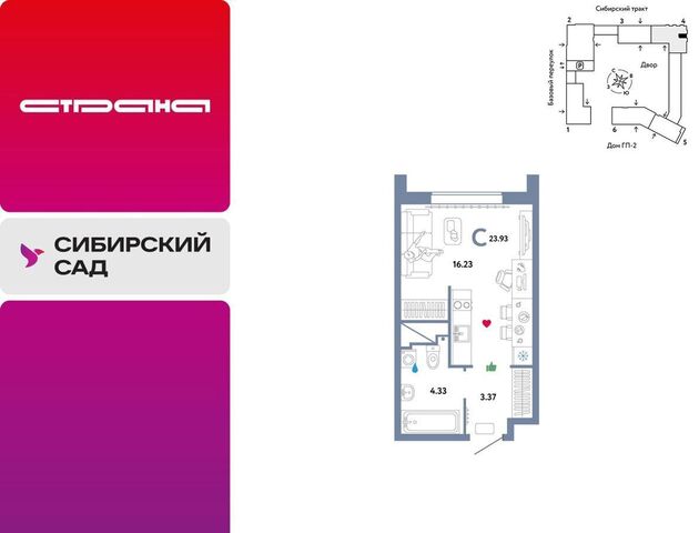 квартира р-н Октябрьский Ботаническая тракт Сибирский 24 ЖК «Сибирский сад» фото