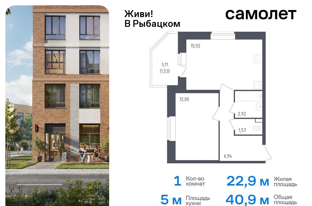 квартира г Санкт-Петербург метро Рыбацкое ЖК Живи в Рыбацком 5 муниципальный округ Рыбацкое фото 1