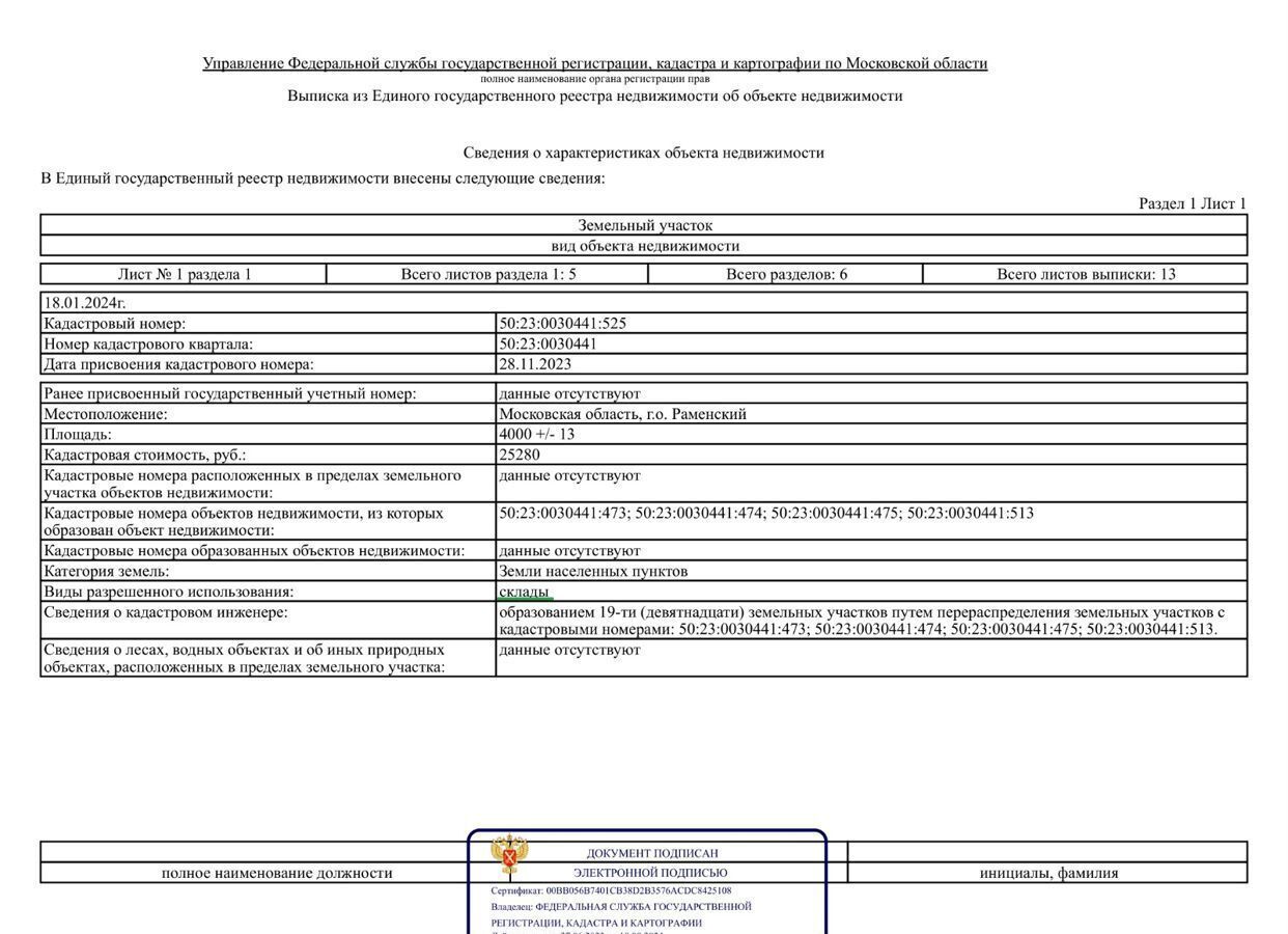 земля городской округ Раменский 9766 км, территория Промпарк Альфа, ул. Дельта, Бронницы, Рязанское шоссе фото 9