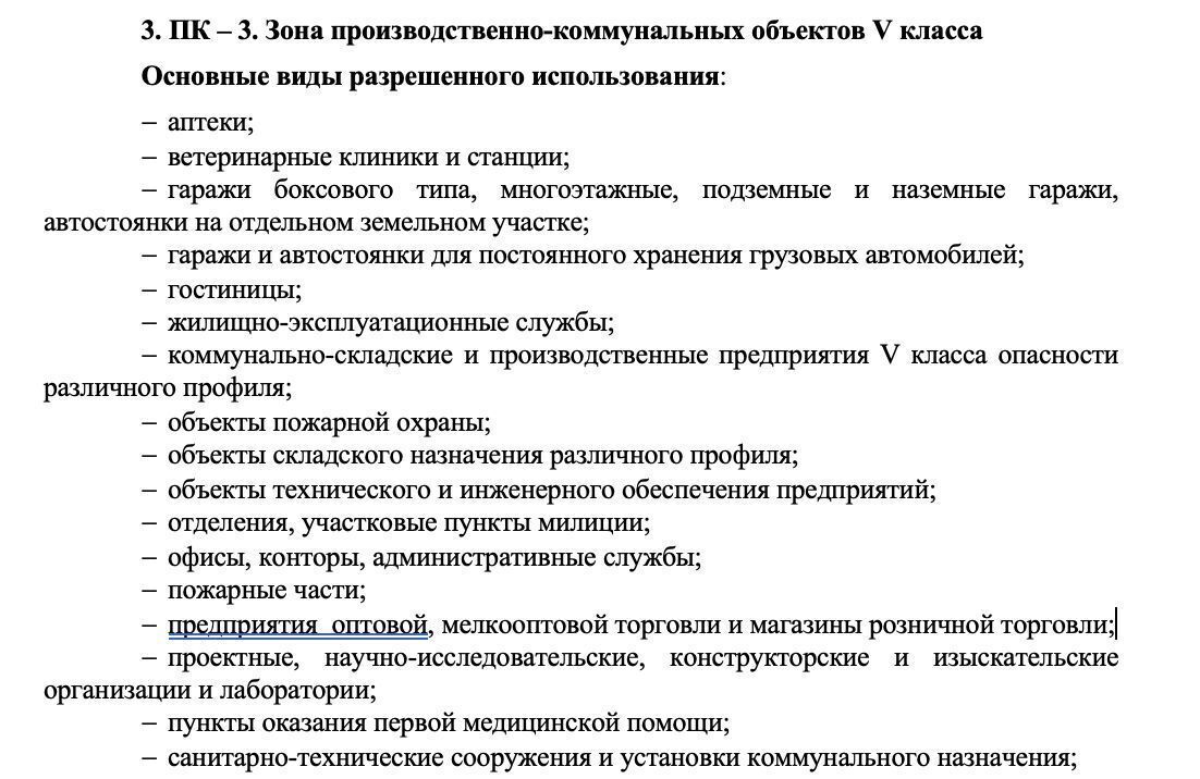 земля р-н Тосненский п Ульяновка Московское шоссе, 9754 км, Ульяновское городское поселение фото 5