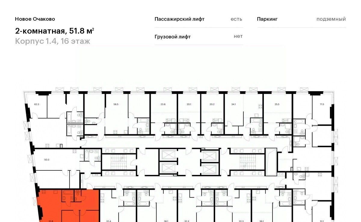 квартира г Москва метро Аминьевская Очаково ЖК Новое Очаково к 1. 3 фото 2