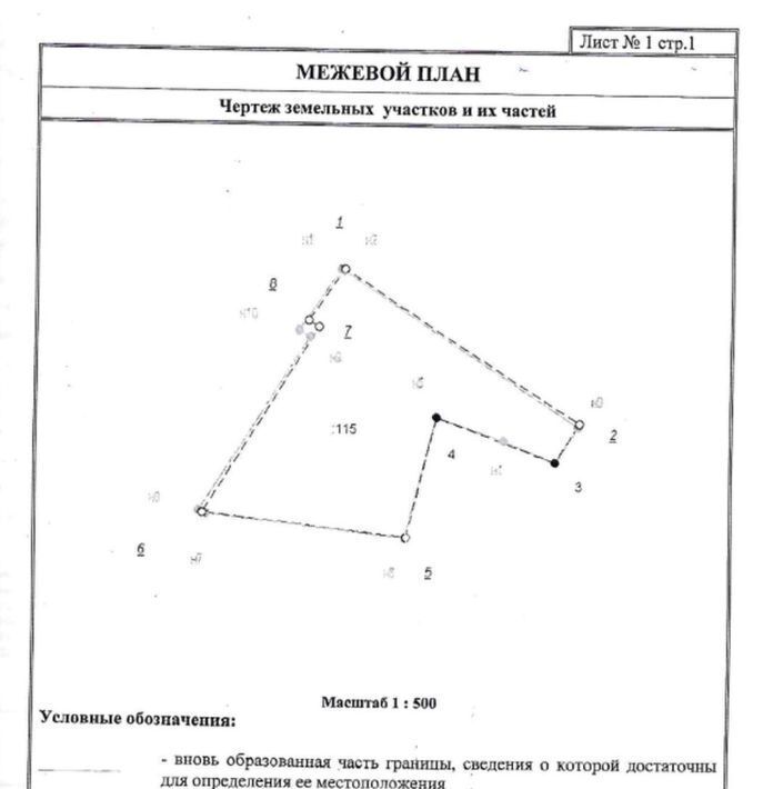 земля р-н Альметьевский г Альметьевск ул Тургенева фото 8