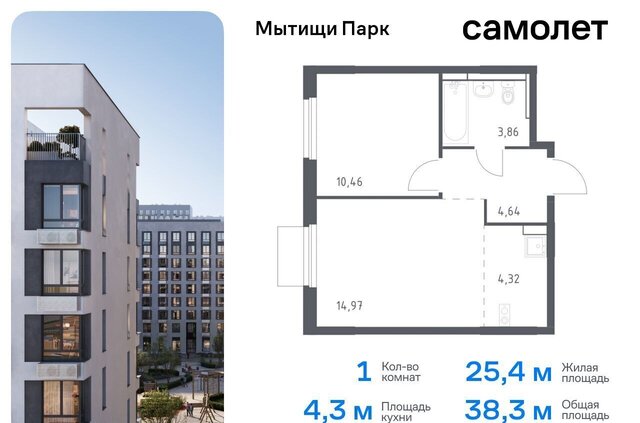 ЖК «Мытищи Парк» к 5 фото