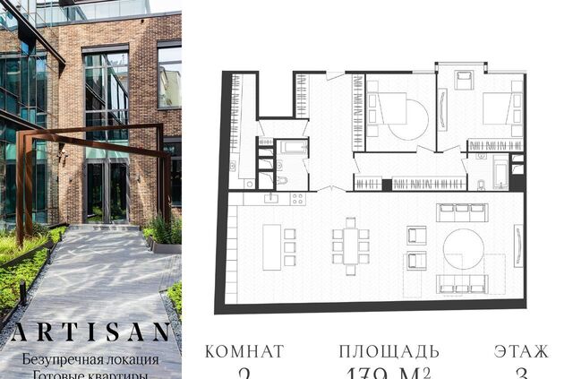 метро Смоленская дом 39 ЖК «Artisan» муниципальный округ Арбат фото