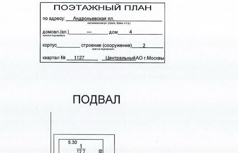 офис г Москва метро Площадь Ильича пл Андроньевская 4с/1 фото 17