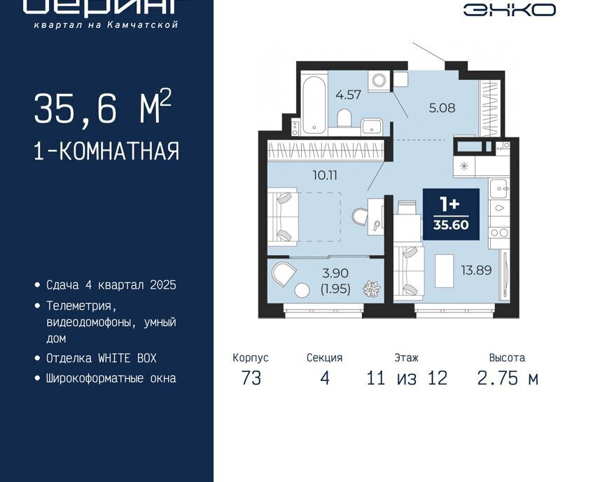 квартира г Тюмень Энтузиастов ЖК «Беринг» Ленинский административный округ фото 1