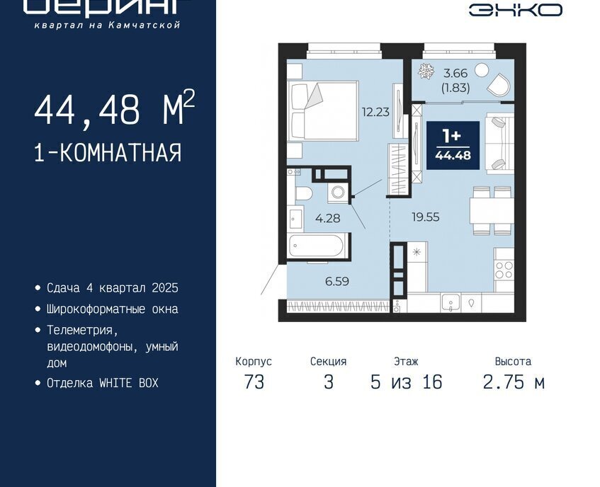 квартира г Тюмень Энтузиастов ЖК «Беринг» Ленинский административный округ фото 1