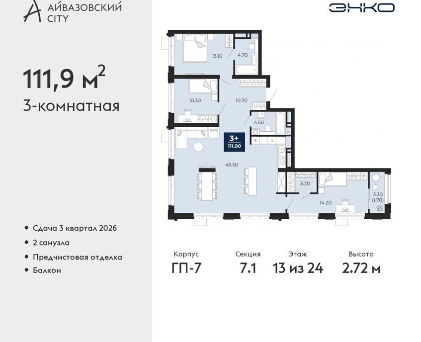 квартира г Тюмень ЖК Айвазовский фото 1