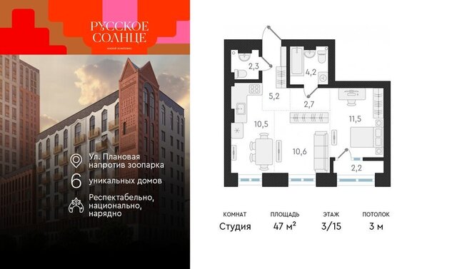 р-н Заельцовский Заельцовская ЖК «Русское солнце» 4 фото