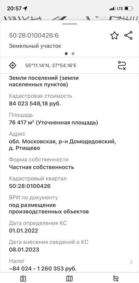 земля г Домодедово п Михнево тер М-4 Дон 46 км, 69-й километр, Новокаширское шоссе фото 5