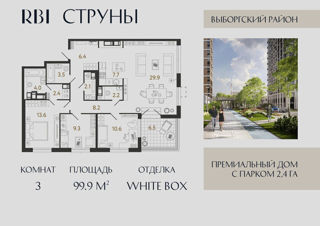 метро Проспект Просвещения р-н Выборгский ЖК «Струны» муниципальный округ Шувалово-Озерки фото