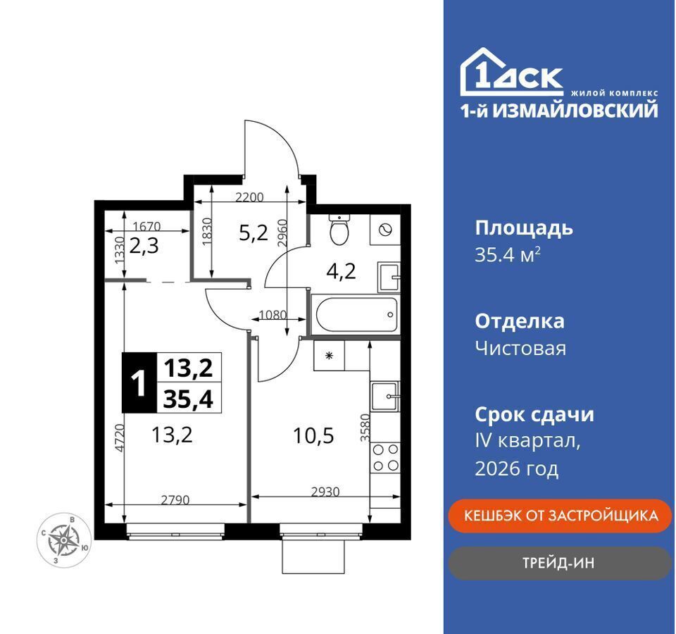 квартира г Москва метро Щелковская ВАО Гольяново корп. 2 фото 1