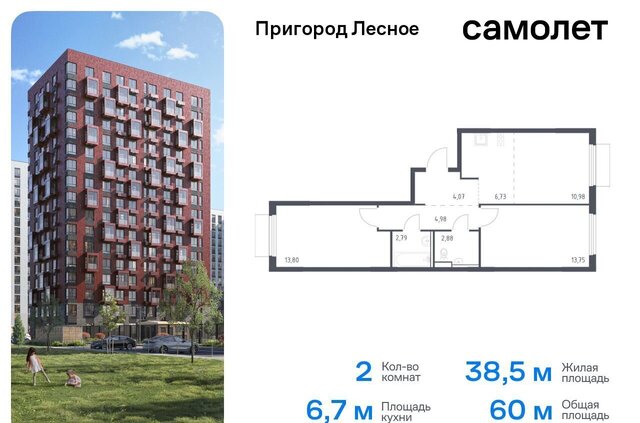 д Мисайлово ЖК «Пригород Лесное» к 18, Видное фото