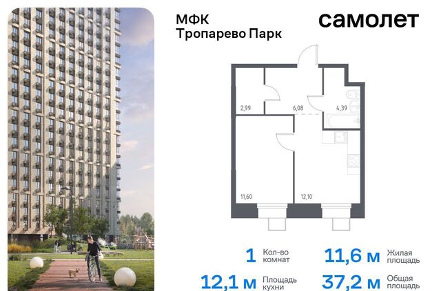 Новомосковский административный округ, многофункциональный комплекс Тропарево Парк, к 2. 3 фото