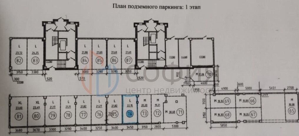 машиноместо г Архангельск р-н округ Майская Горка пр-кт Ленинградский 105 фото 1