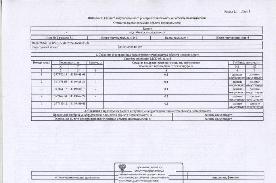 земля р-н Бичурский с Бичура ул Центральная 15 муниципальное образование Бичурское фото 7