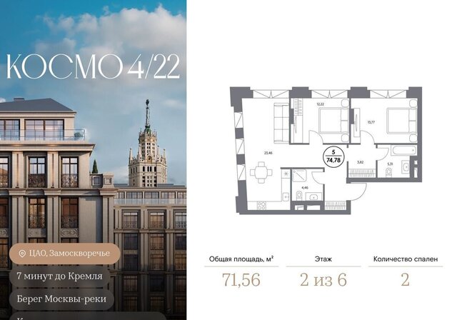 наб Космодамианская 8 клубный дом «Космо 4/22» д. 4/22 фото