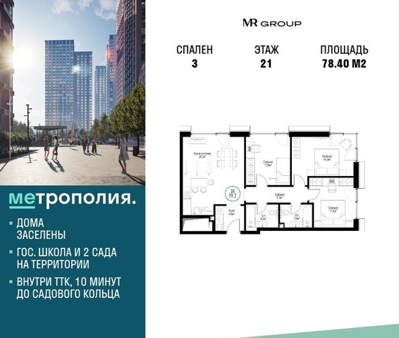 пр-кт Волгоградский 32/5 ЖК «Метрополия» корп. 2 фото