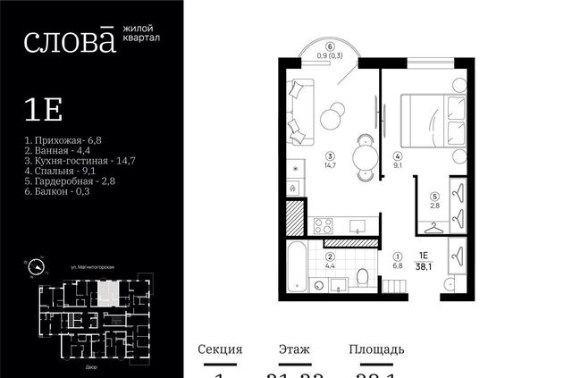 квартира р-н Кировский квартал «Слова» ул. Магнитогорская/ул. Грозненская/ул. Грузинская/ул. Красная набережная фото