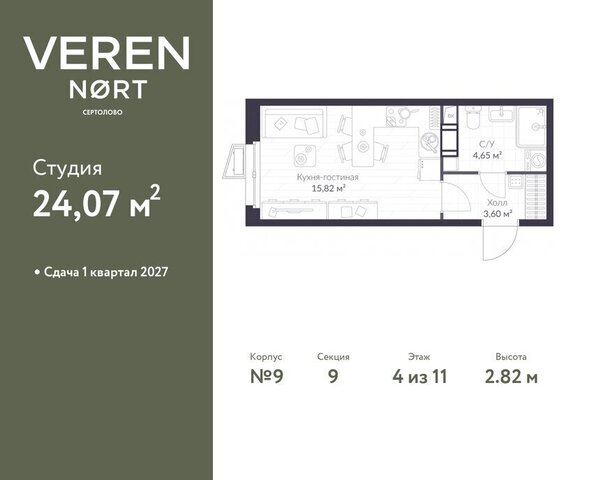 ЖК Veren Nort Сертолово Парнас, жилой комплекс Верен Норт фото