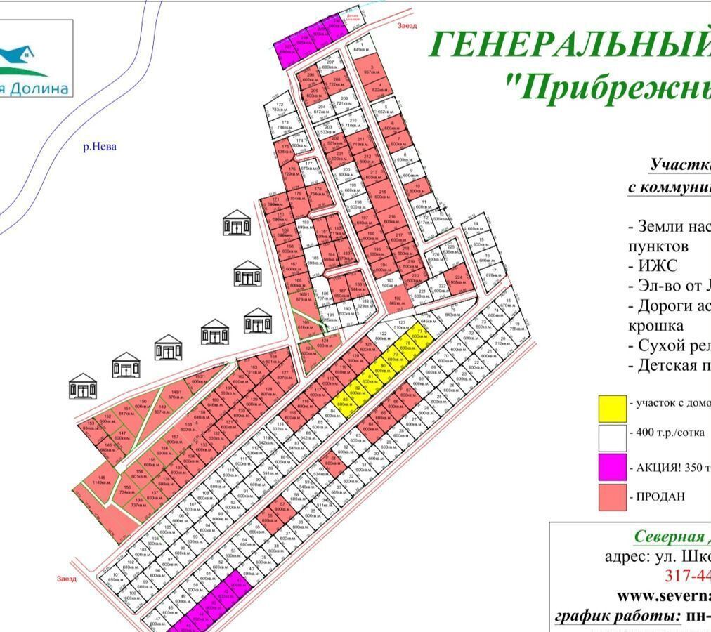 земля р-н Кировский г Шлиссельбург ул Леманский канал Мурманское шоссе, 9751 км, Шлиссельбургское городское поселение фото 2