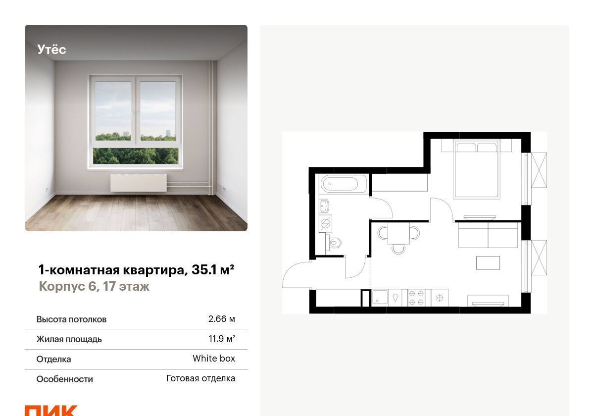 квартира г Екатеринбург р-н Чкаловский Ботаническая ЖК Утёс ул. Гаршина, д. 1 фото 1