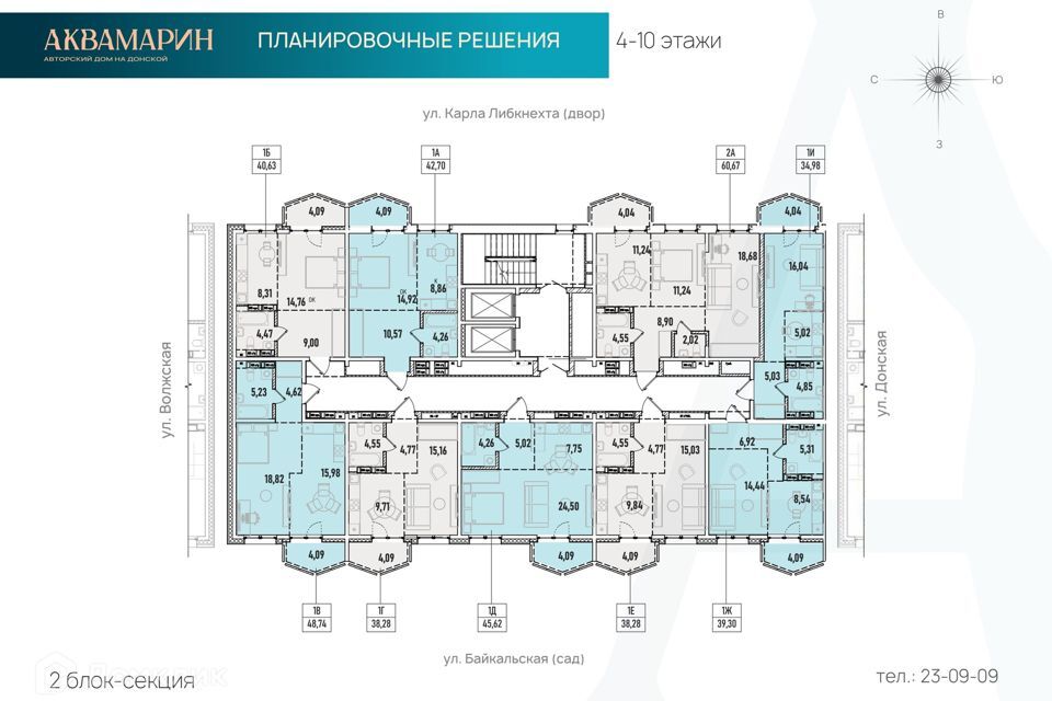 квартира г Иркутск ул Донская 5а городской округ Иркутск фото 2