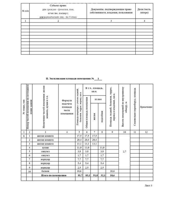 квартира г Иркутск ул Джамбула 30/1 фото 12