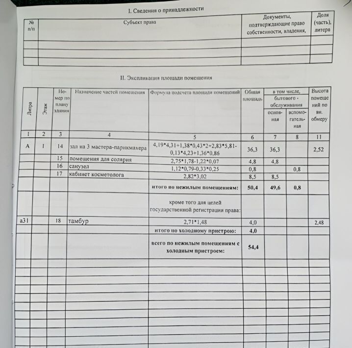 свободного назначения г Первоуральск ул Трубников 18 фото 12