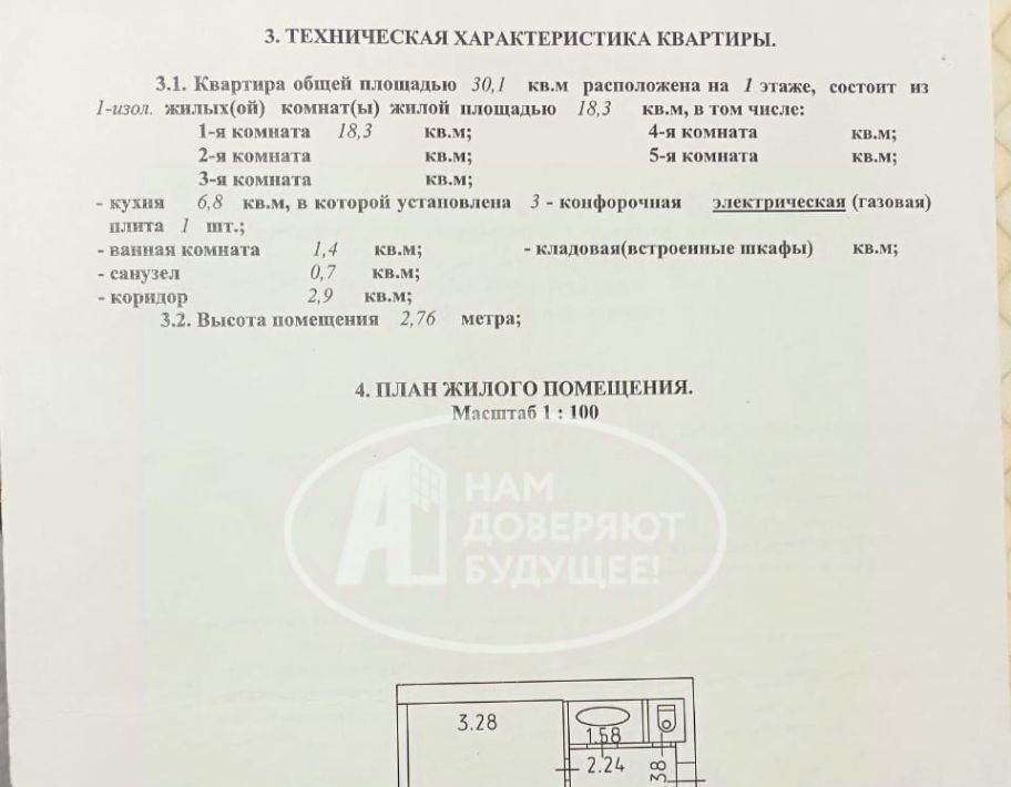 квартира г Глазов ул Мира 2 фото 5