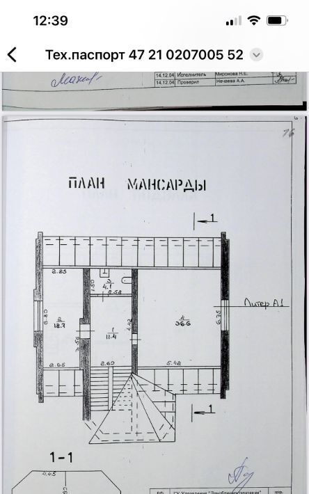 дом р-н Кингисеппский г Ивангород ул. Александра Матросова, 34 фото 8