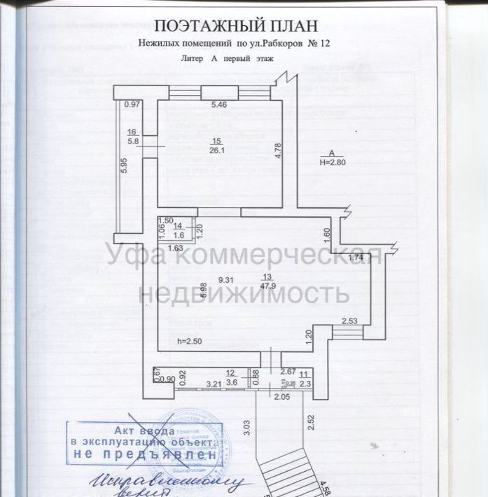 свободного назначения г Уфа р-н Кировский ул Рабкоров 12 фото 3