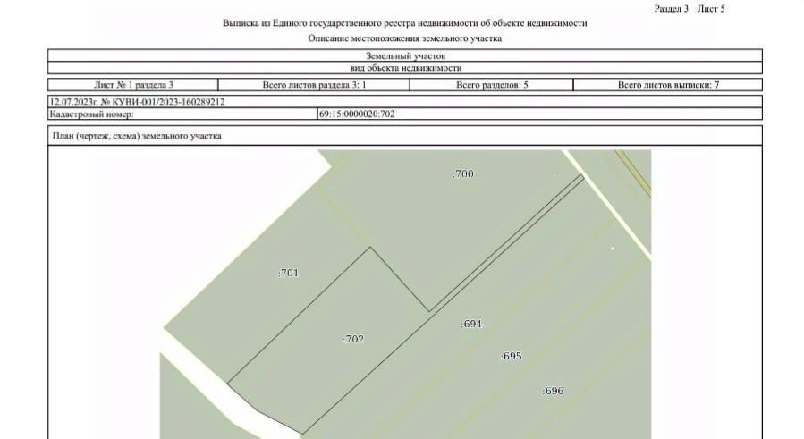 офис р-н Конаковский д Карла Маркса фото 6