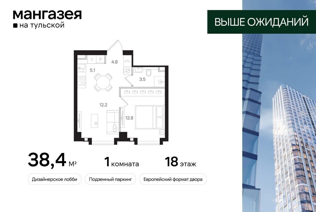 квартира г Москва метро Тульская ЮАО Даниловский ЖК «Мангазея на Тульской» фото 1