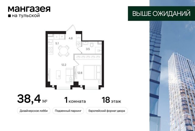 метро Тульская ЮАО Даниловский ЖК «Мангазея на Тульской» фото