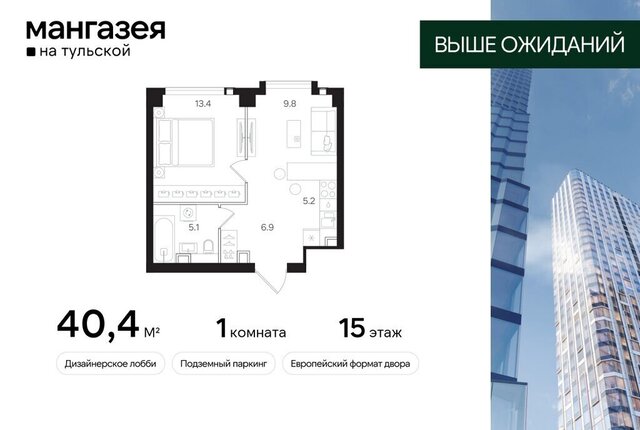 метро Тульская ЮАО Даниловский ЖК «Мангазея на Тульской» фото