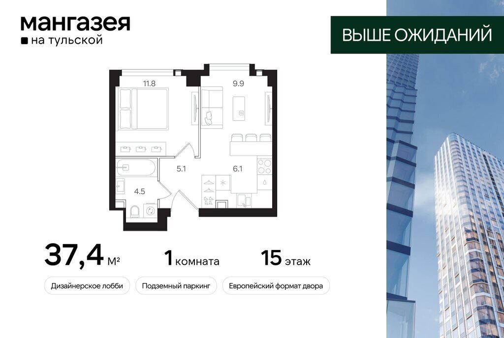 квартира г Москва метро Тульская ЮАО Даниловский ЖК «Мангазея на Тульской» фото 1