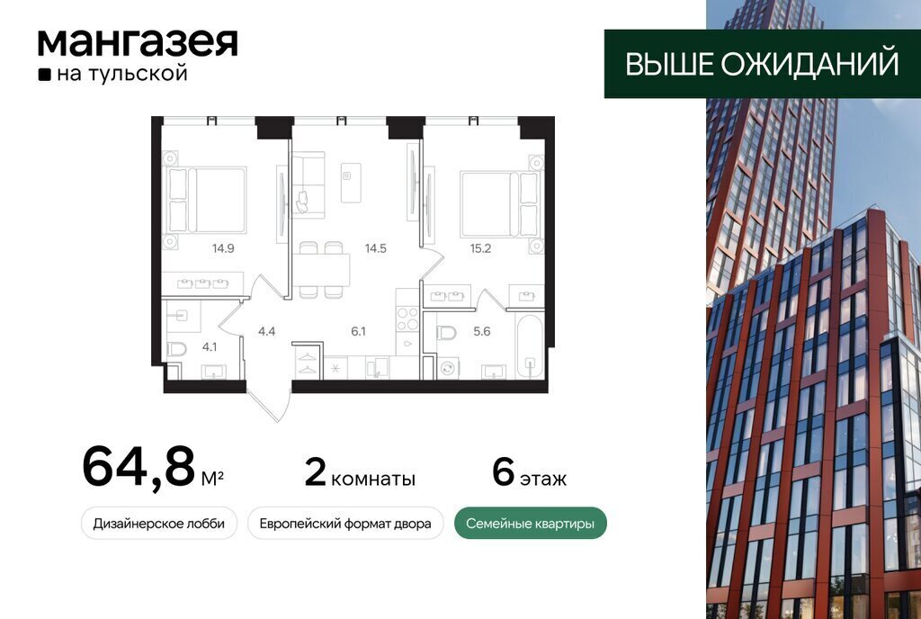 квартира г Москва метро Тульская ЮАО Даниловский ЖК «Мангазея на Тульской» фото 1